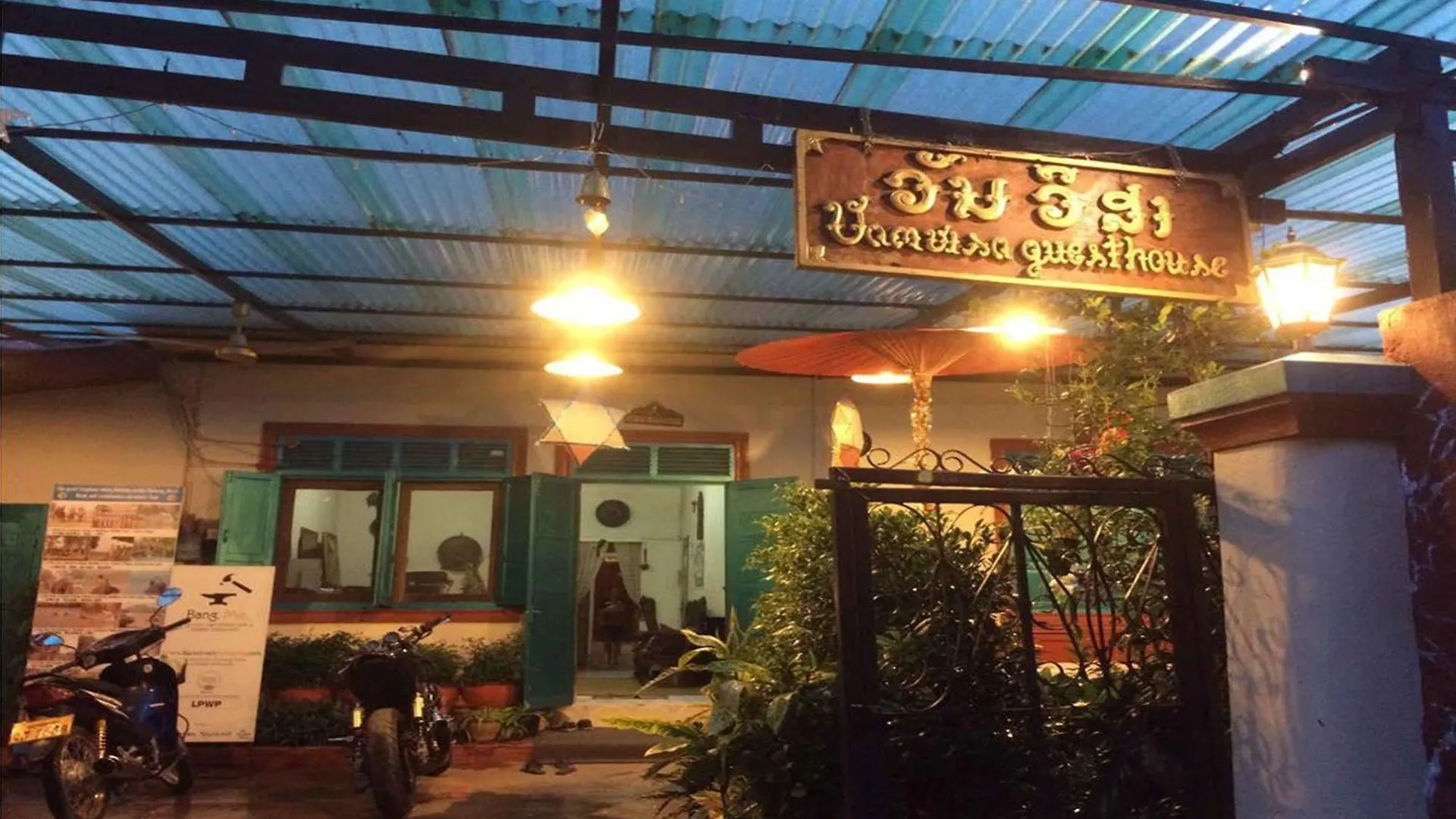 ** Guest house Vanvisa Guesthouse Luang Prabang Laos